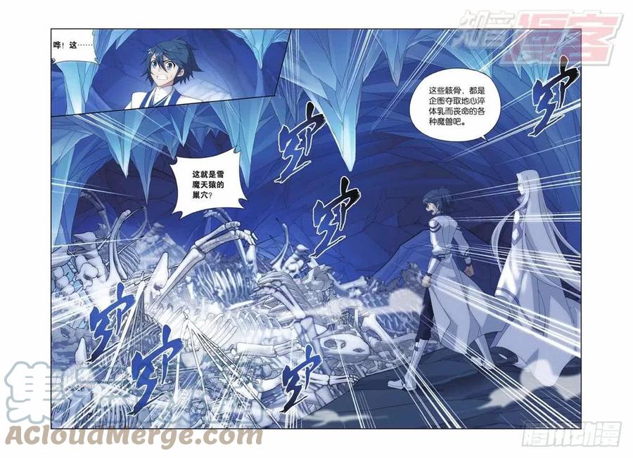 斗破苍穹 第137回 巨蟒战天猿（下） 第5页