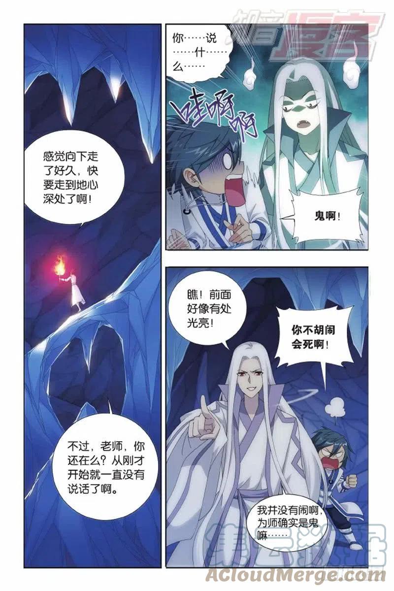 斗破苍穹 第137回 巨蟒战天猿（下） 第4页