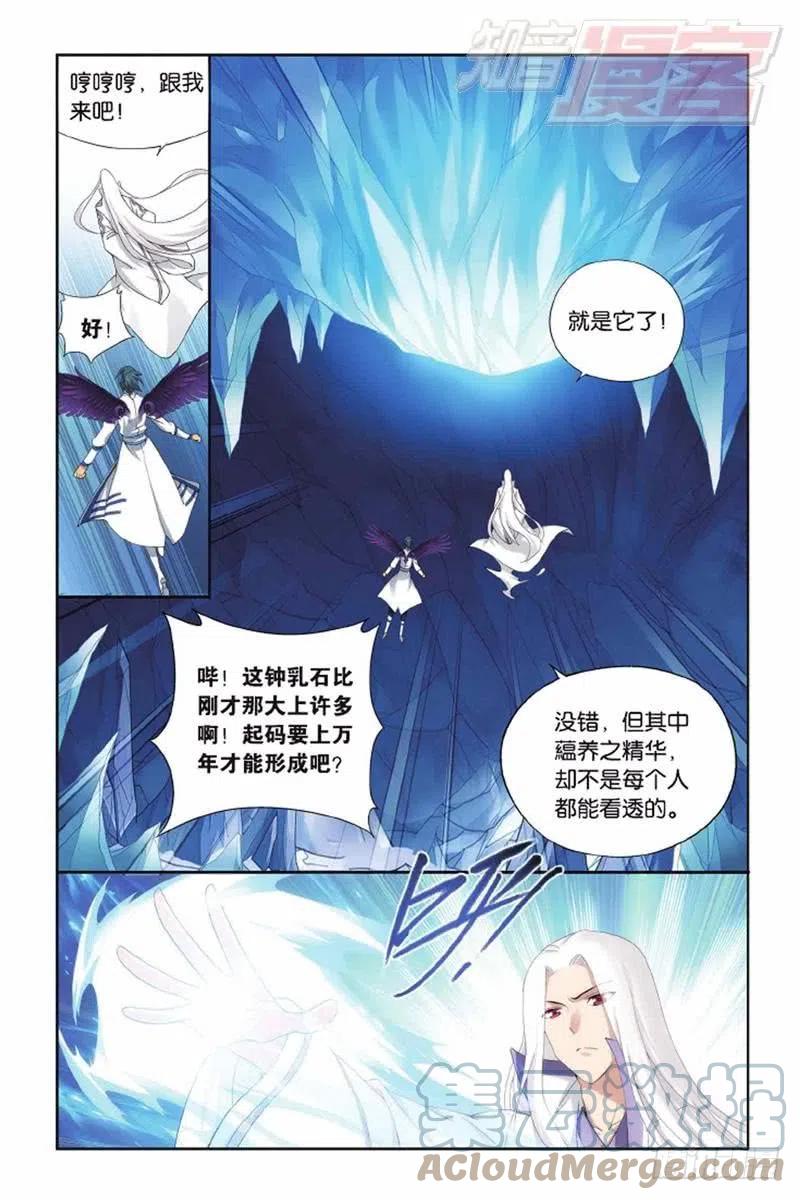 斗破苍穹 第138回 又见小女王（上） 第4页