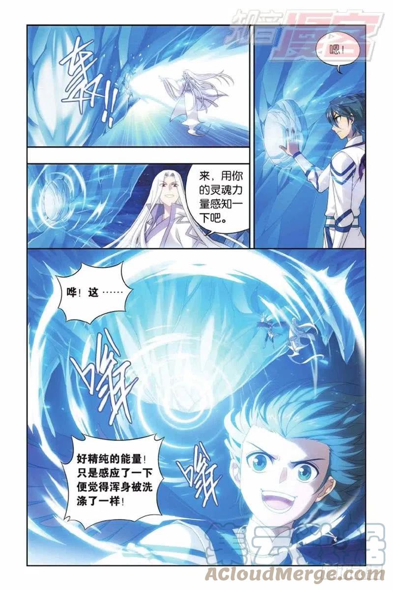 斗破苍穹 第138回 又见小女王（上） 第5页