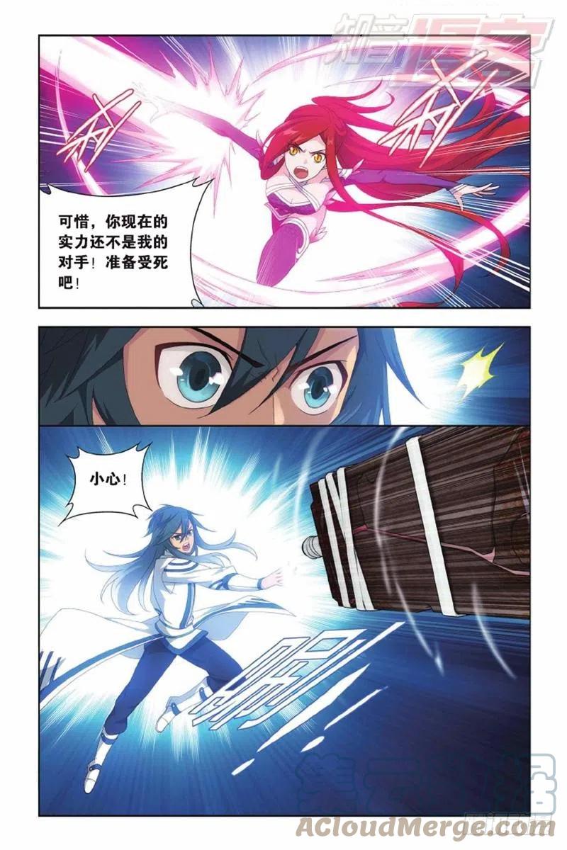 斗破苍穹 第138回 又见小女王（下） 第8页