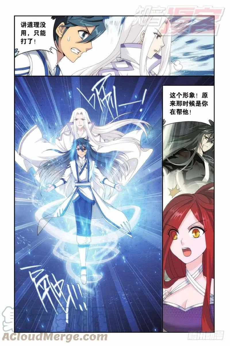斗破苍穹 第138回 又见小女王（下） 第7页