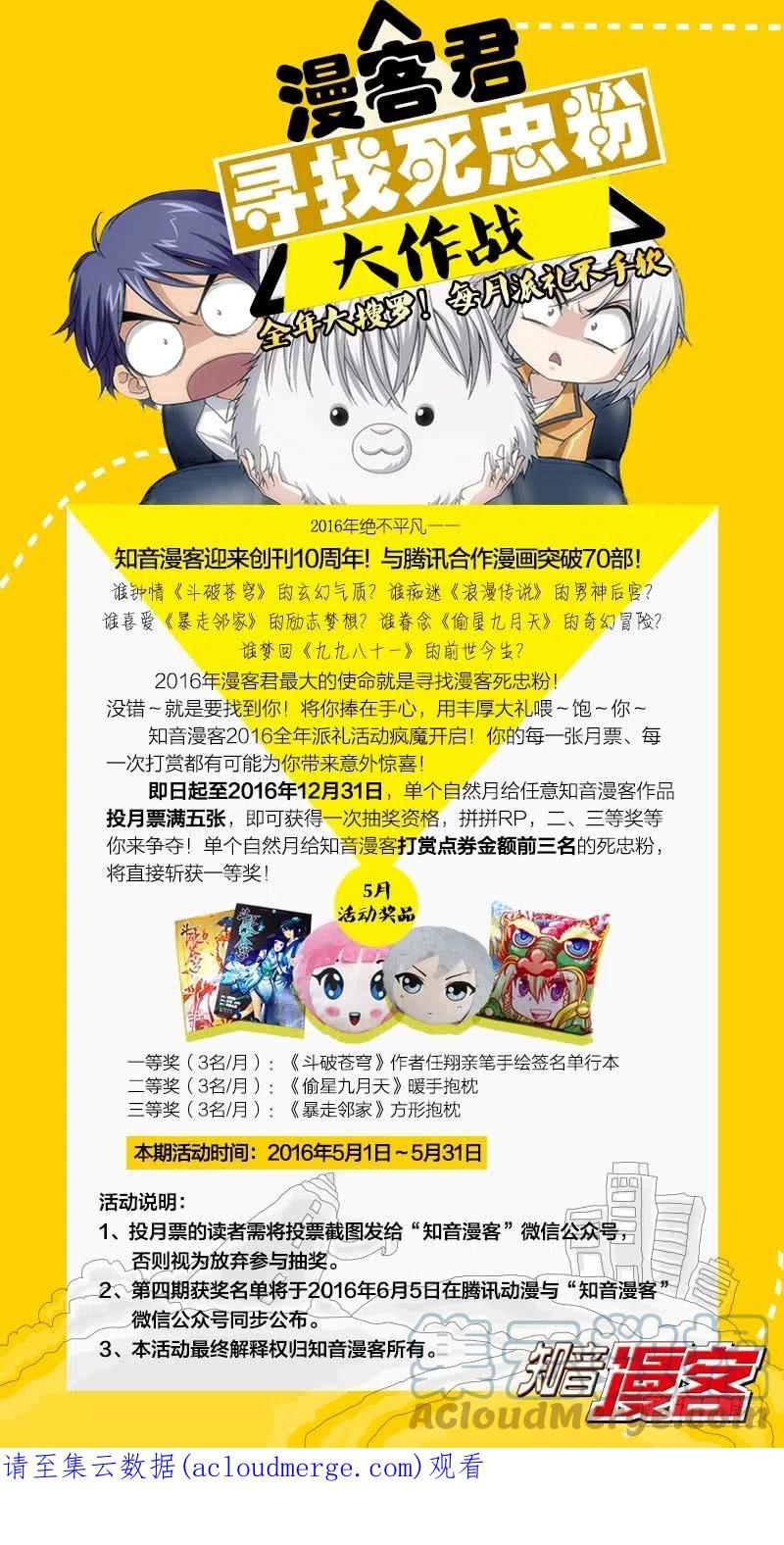 斗破苍穹 第139回 对战白程（上） 第13页