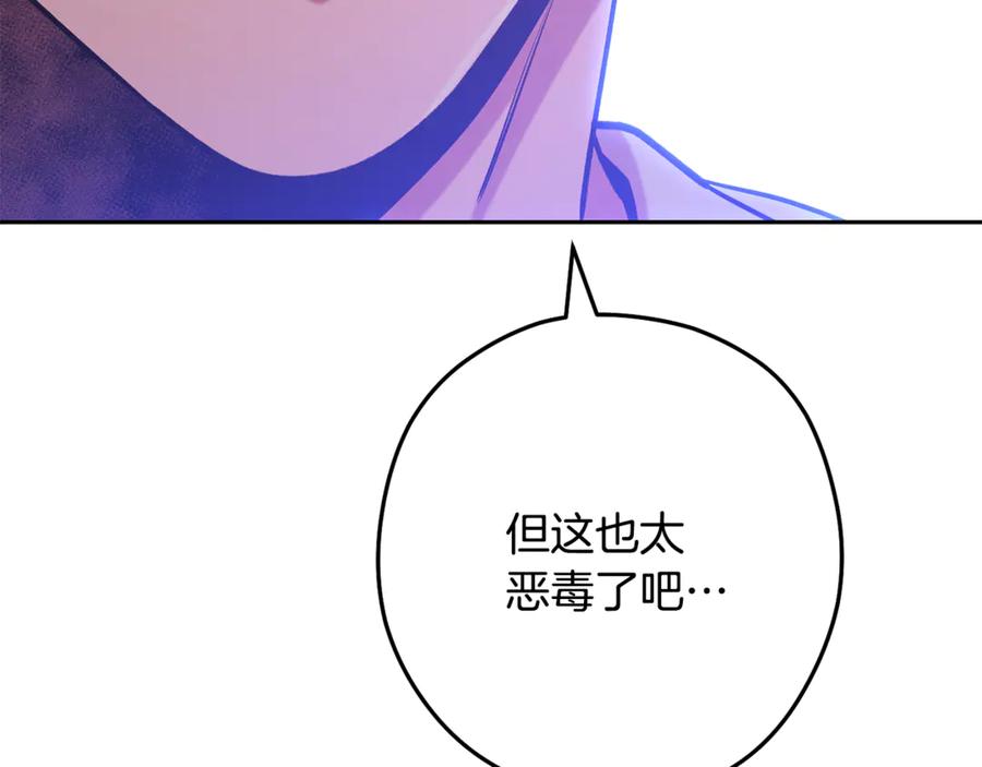 重启地下城 第232话 女巫的日记本 第94页