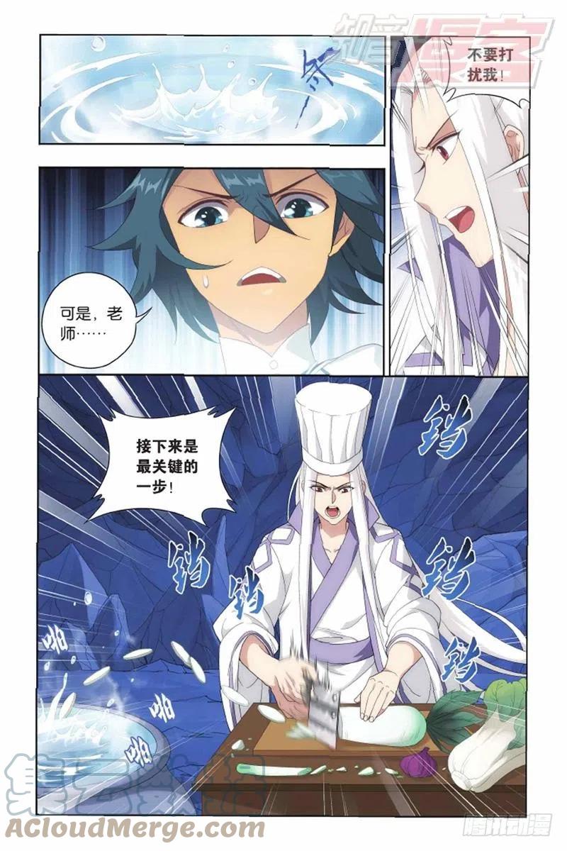 斗破苍穹 第139回 对战白程（上） 第8页