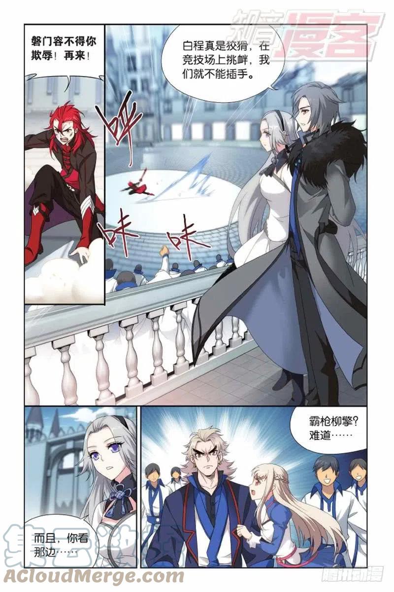 斗破苍穹 第139回 对战白程（下） 第5页