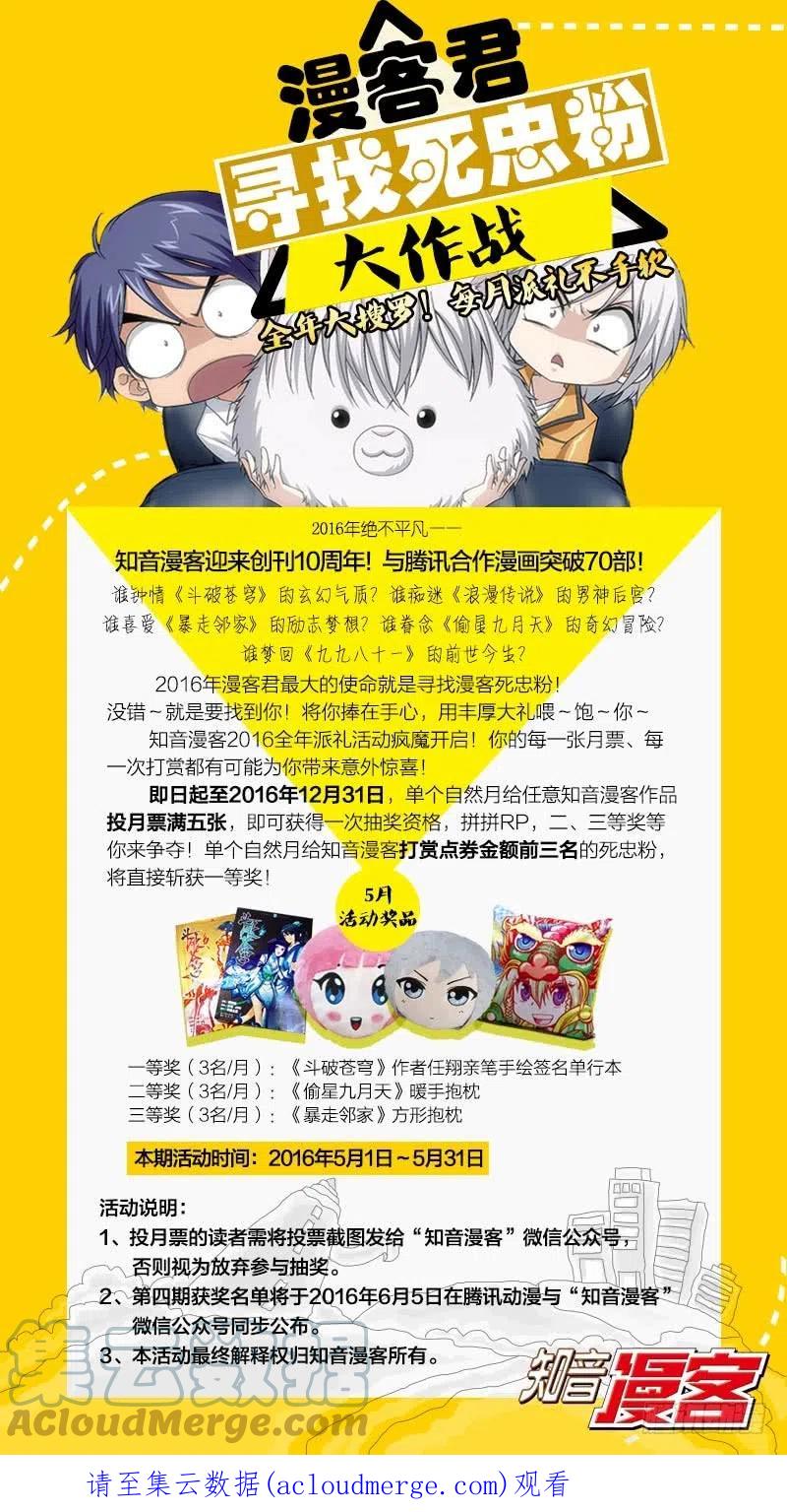 斗破苍穹 第139回 对战白程（下） 第13页