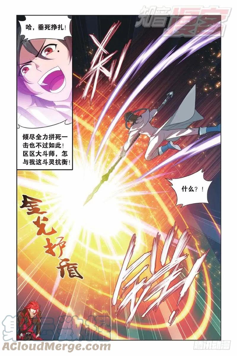 斗破苍穹 第139回 对战白程（下） 第10页