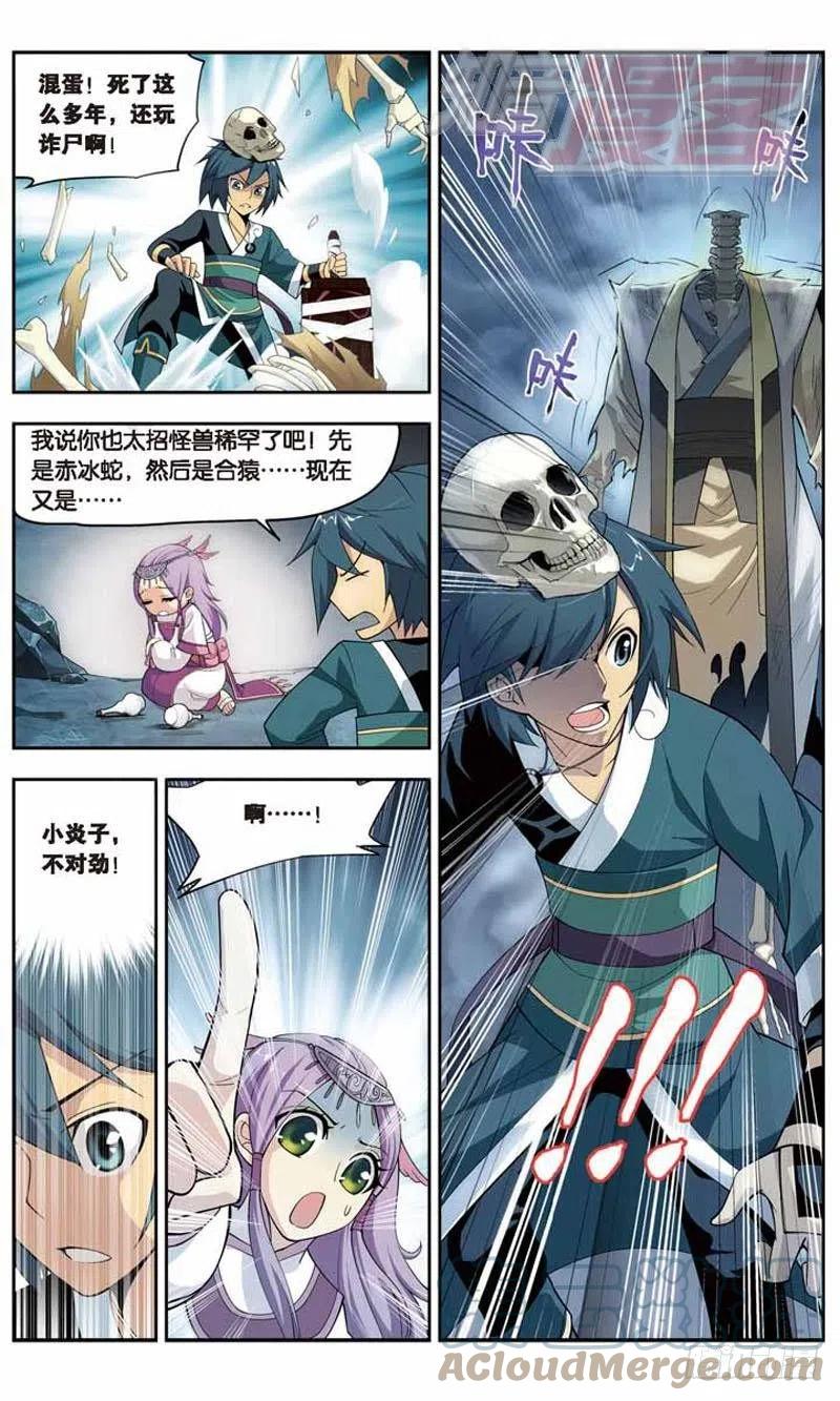 斗破苍穹 23 第9页