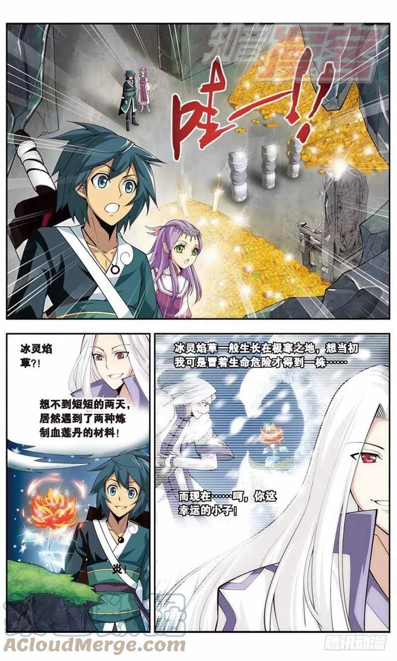 斗破苍穹 23 第3页