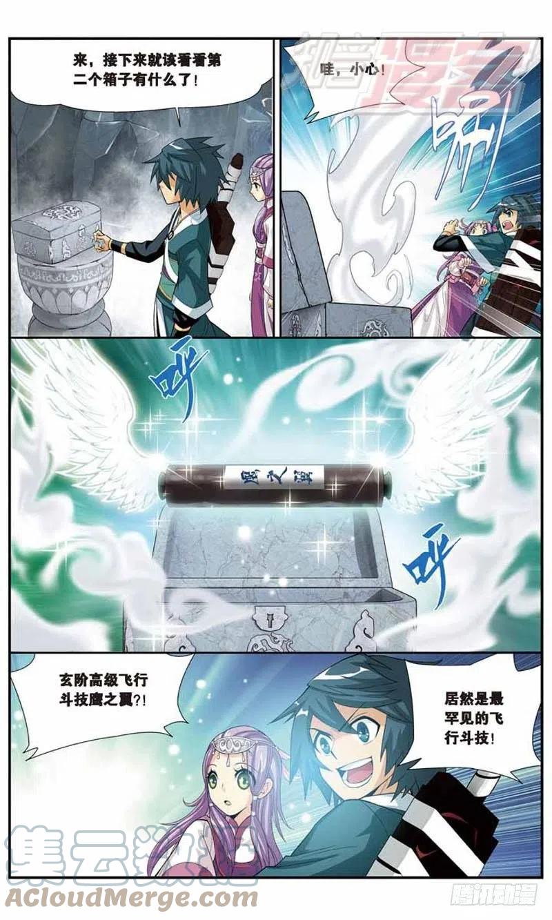斗破苍穹 23 第21页