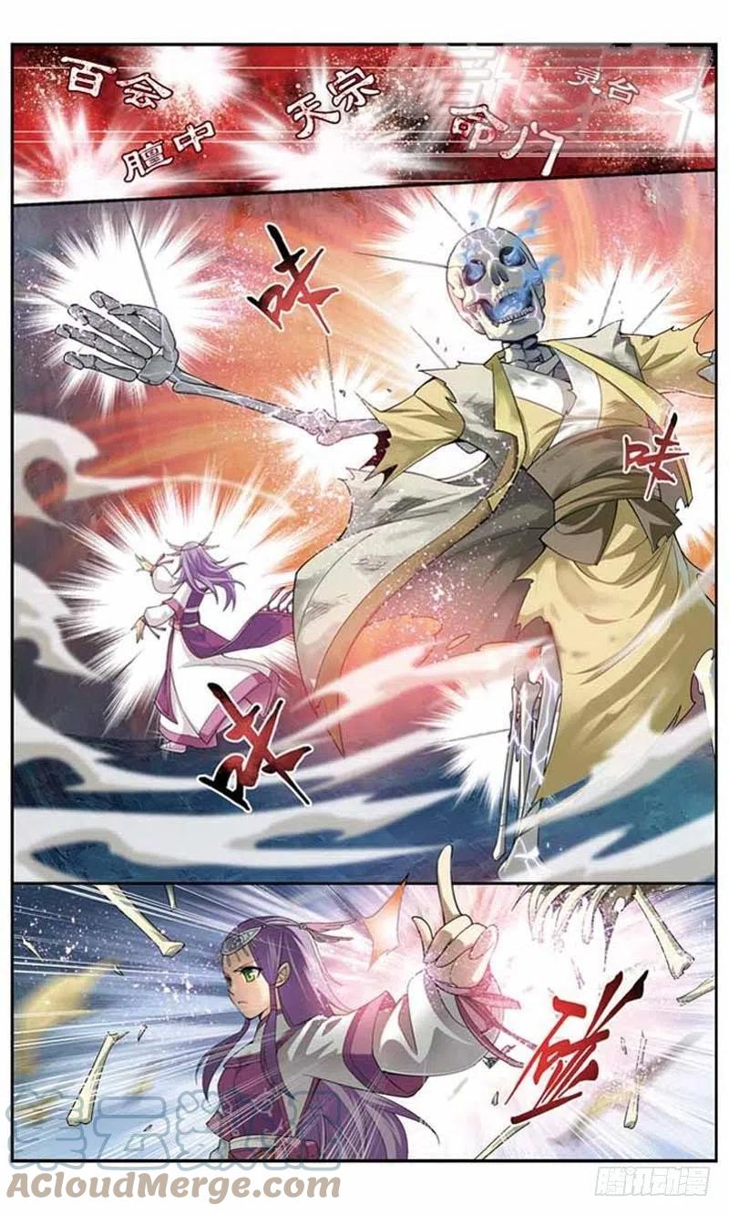 斗破苍穹 23 第15页