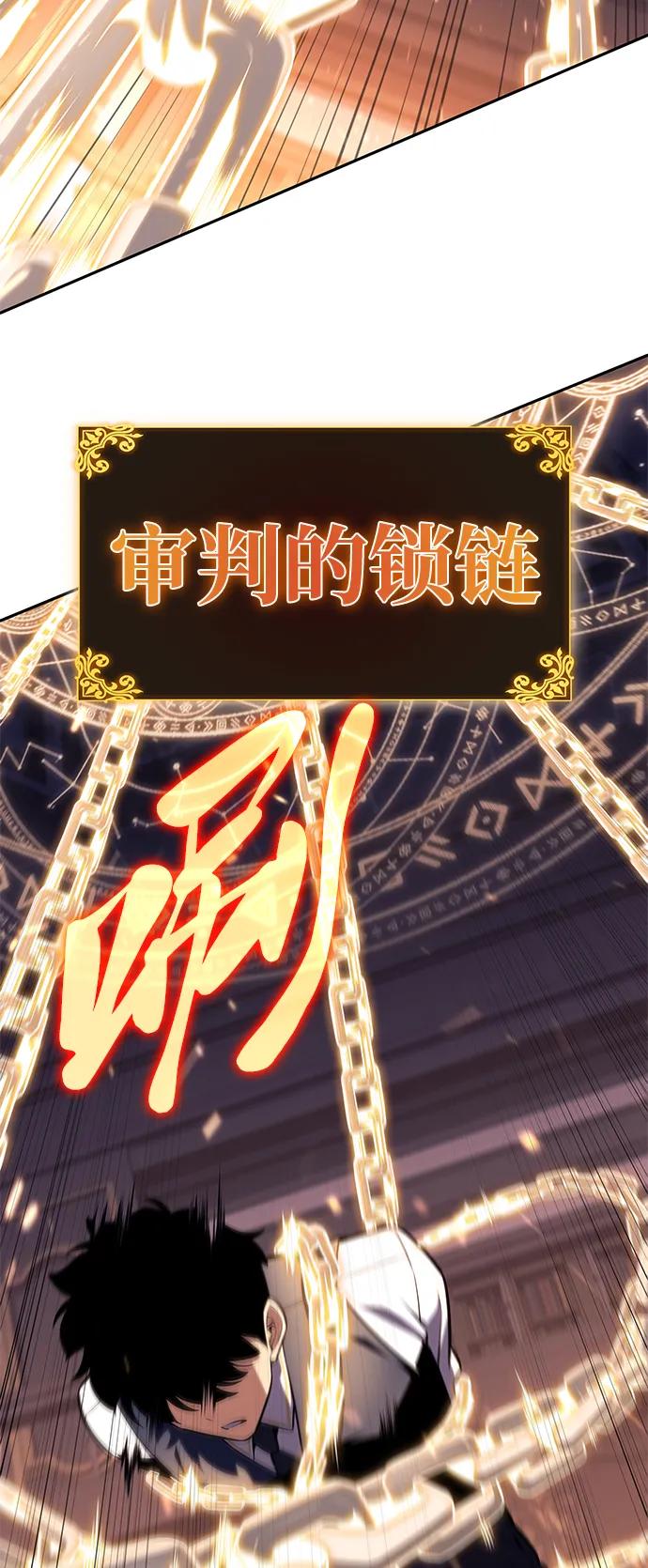 《公爵家的重生暗杀者》第24话 面谈（1） 第100页