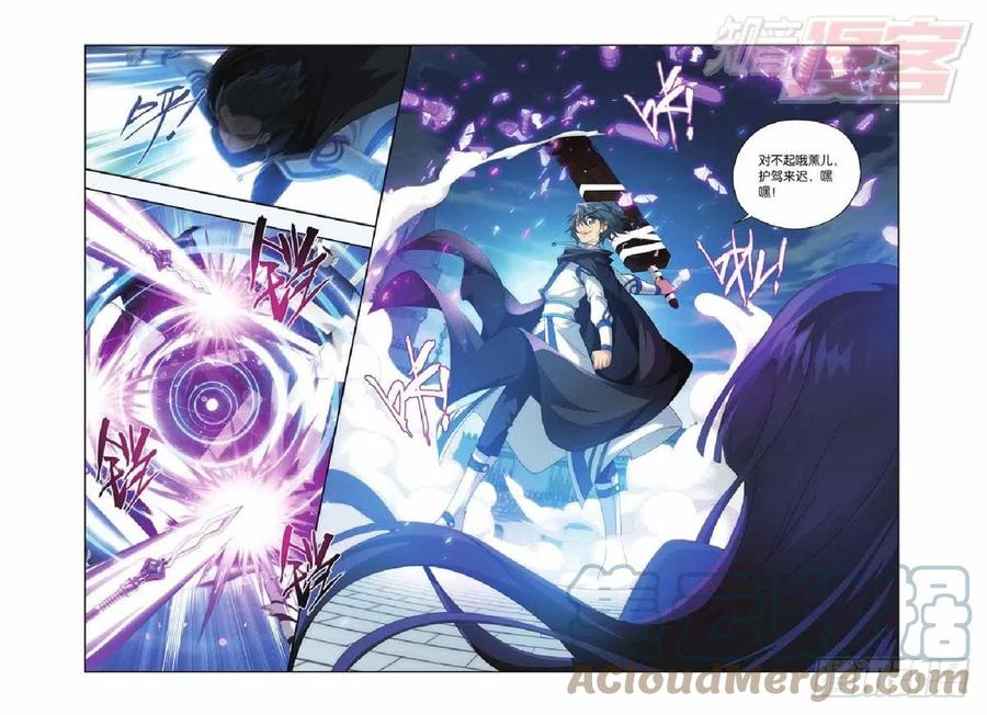 斗破苍穹 第140回 王者归来（上） 第6页