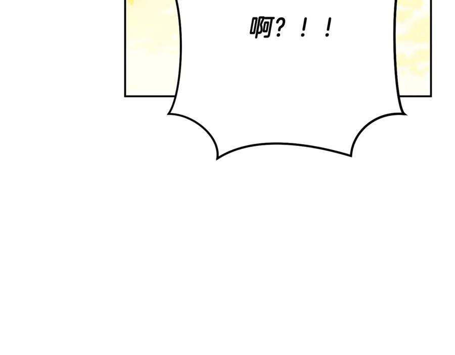 重启地下城 第234话 实施计划 第196页