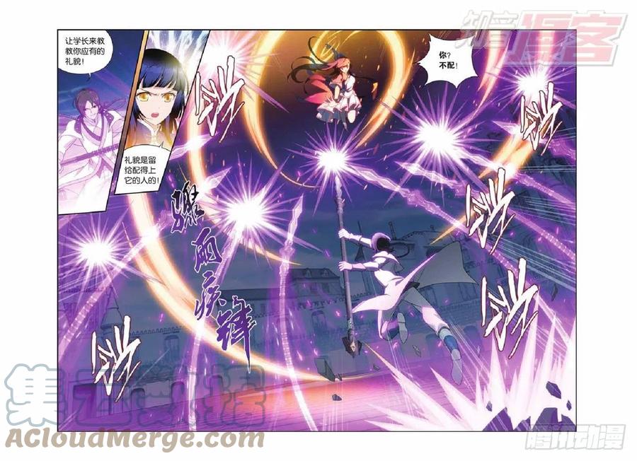 斗破苍穹 第140回 王者归来（上） 第3页