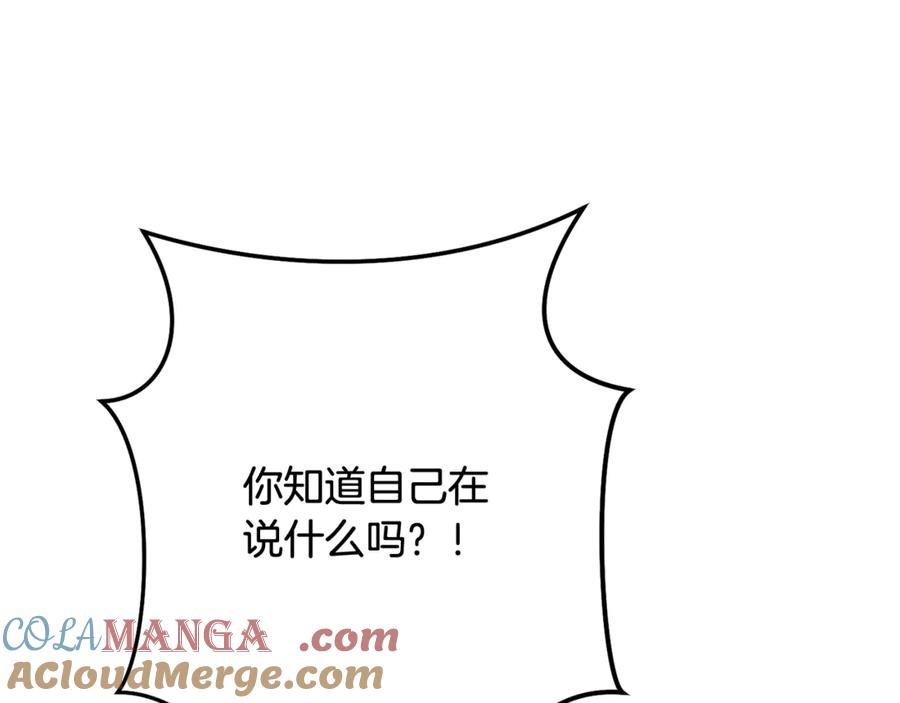 重启地下城 第234话 实施计划 第197页