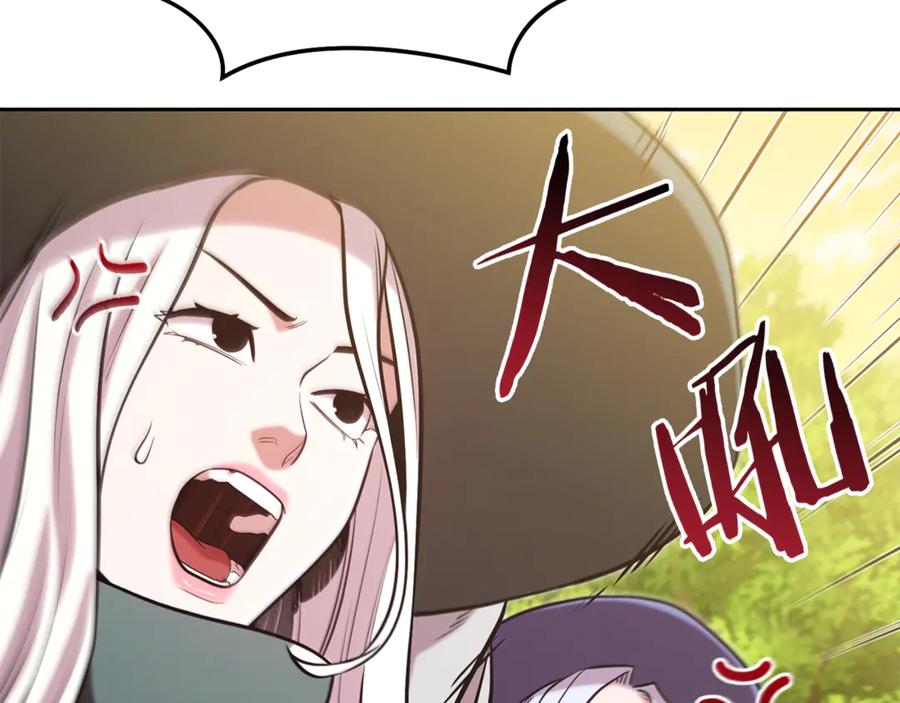 重启地下城 第234话 实施计划 第198页