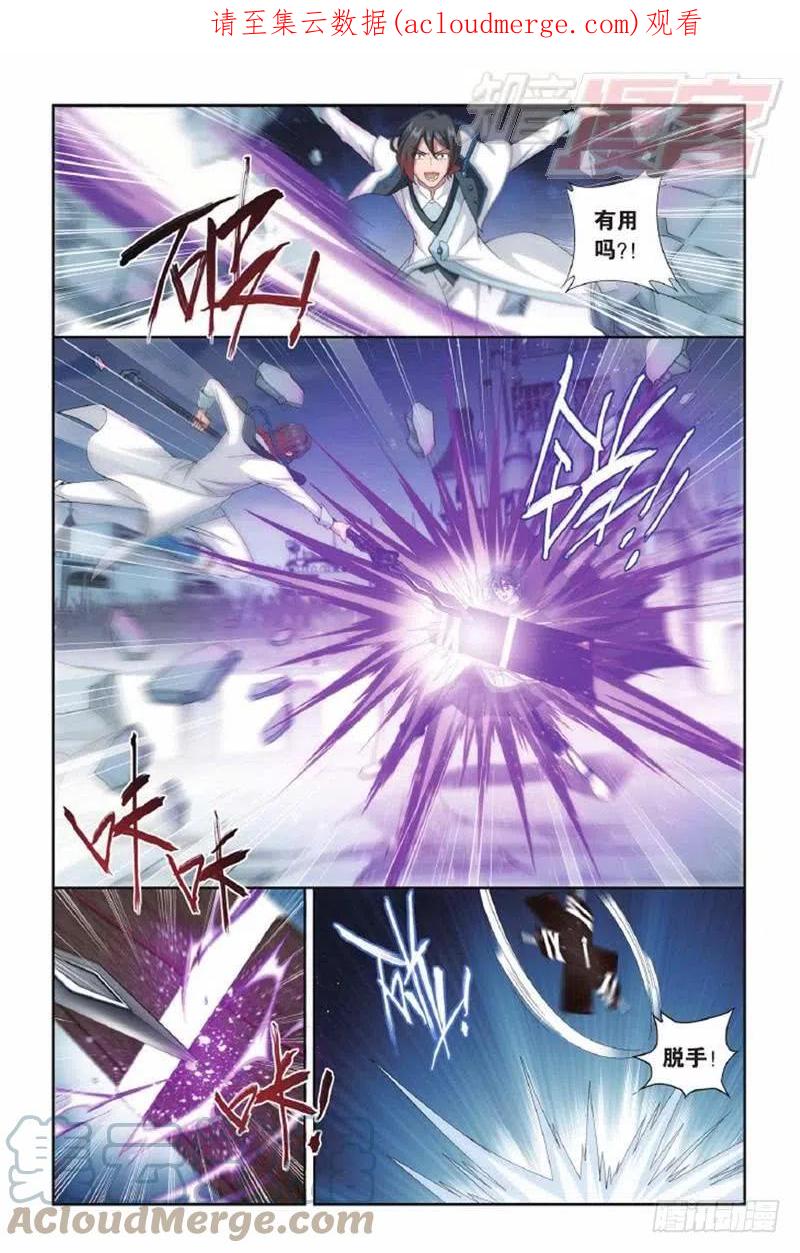 斗破苍穹 第140回 王者归来（下） 第1页
