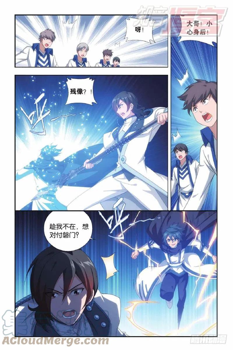 斗破苍穹 第140回 王者归来（下） 第8页
