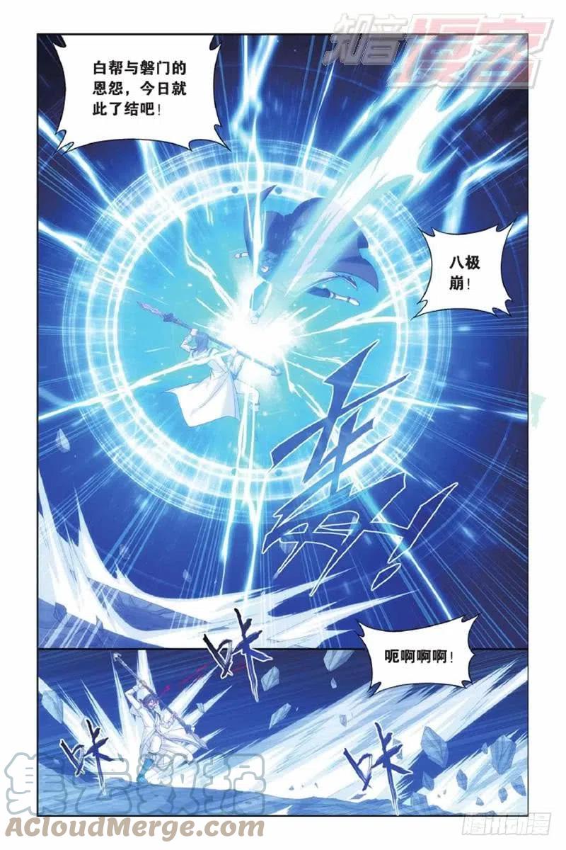 斗破苍穹 第140回 王者归来（下） 第9页