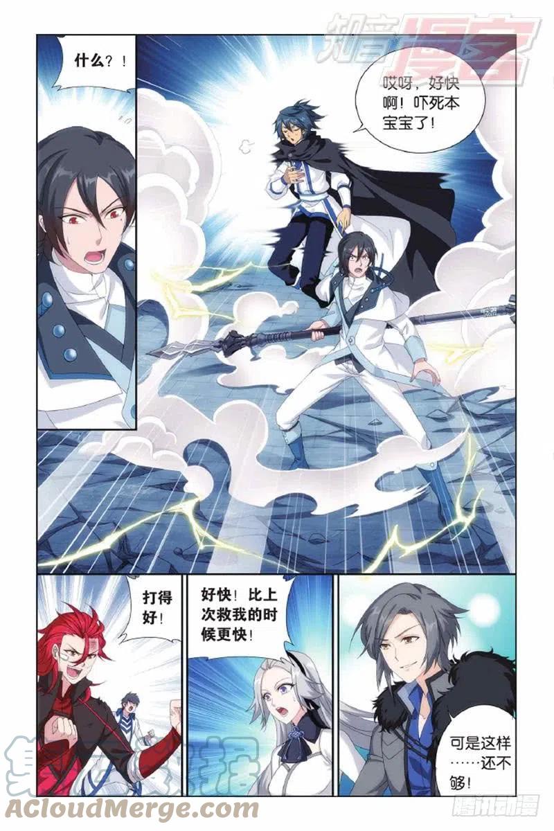 斗破苍穹 第140回 王者归来（下） 第4页