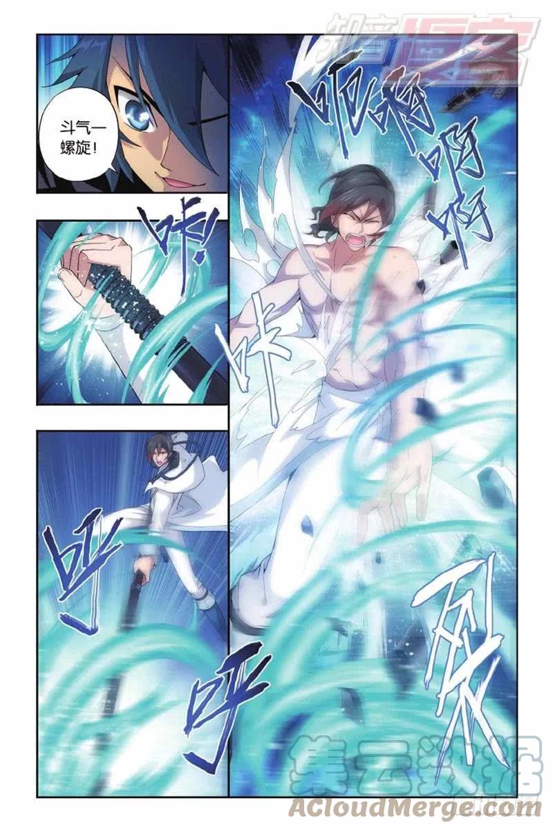斗破苍穹 第141回 天魔铠甲（上） 第10页
