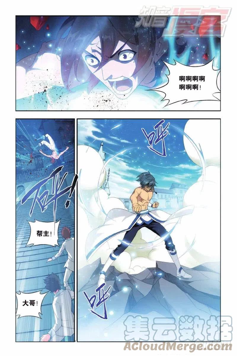 斗破苍穹 第141回 天魔铠甲（下） 第4页