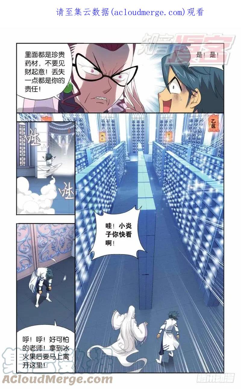 斗破苍穹 第142回 强榜第一名（下） 第1页