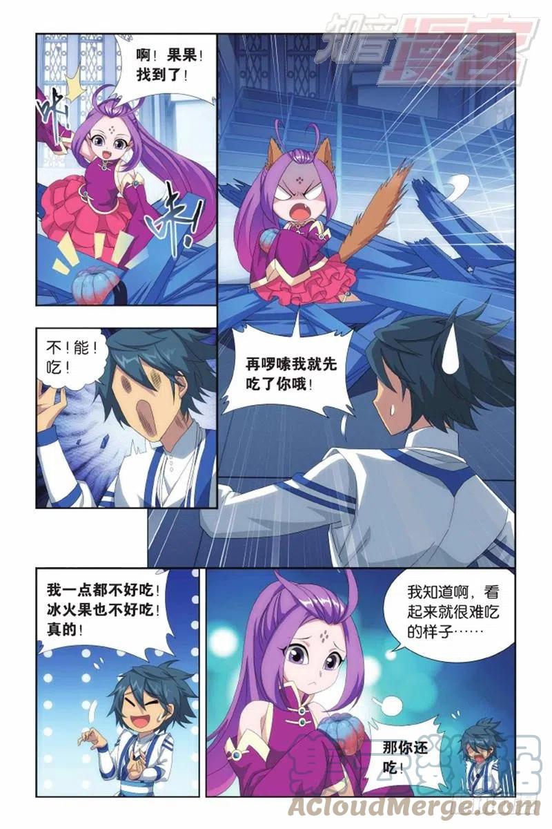 斗破苍穹 第142回 强榜第一名（下） 第9页