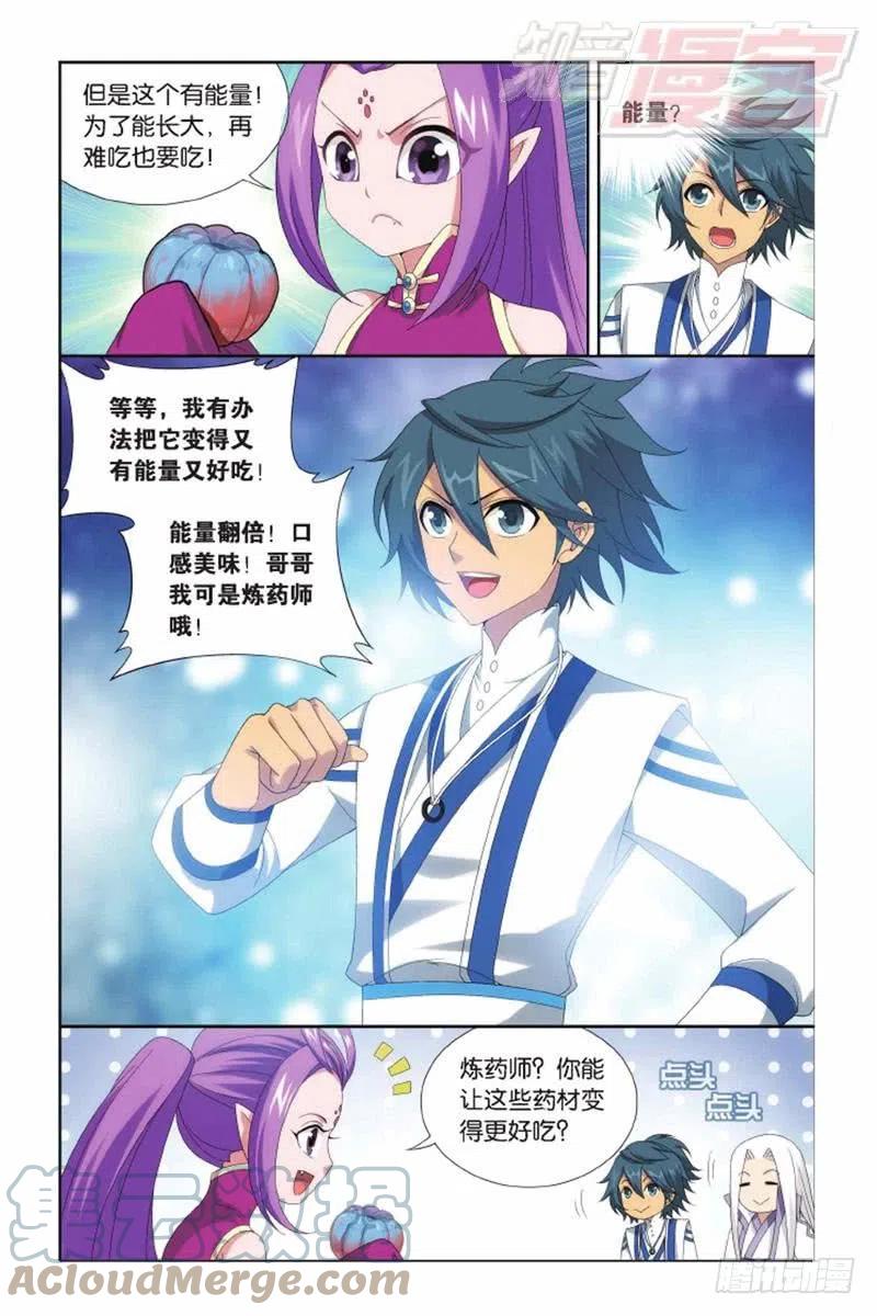 斗破苍穹 第142回 强榜第一名（下） 第10页
