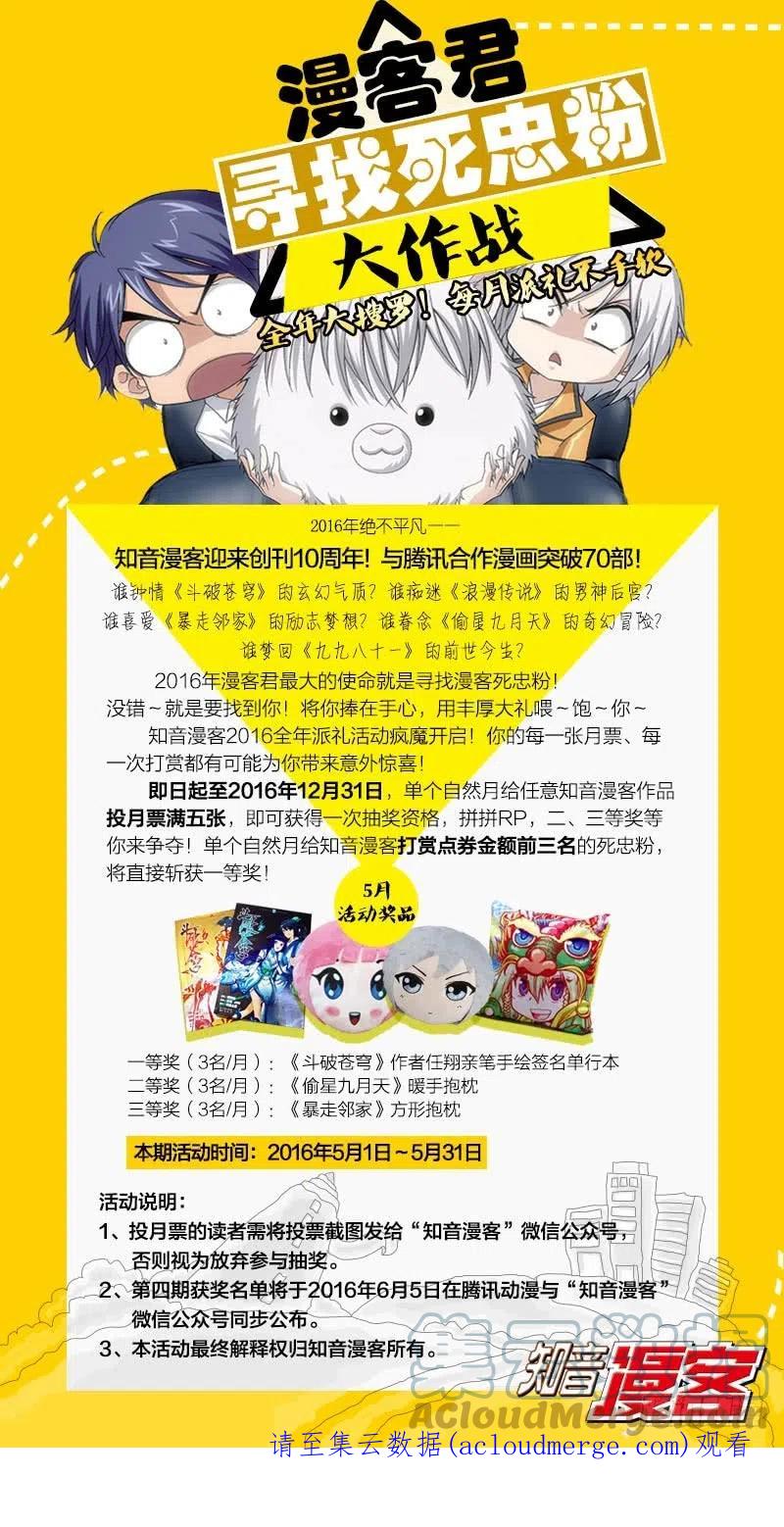 斗破苍穹 第142回 强榜第一名（下） 第13页