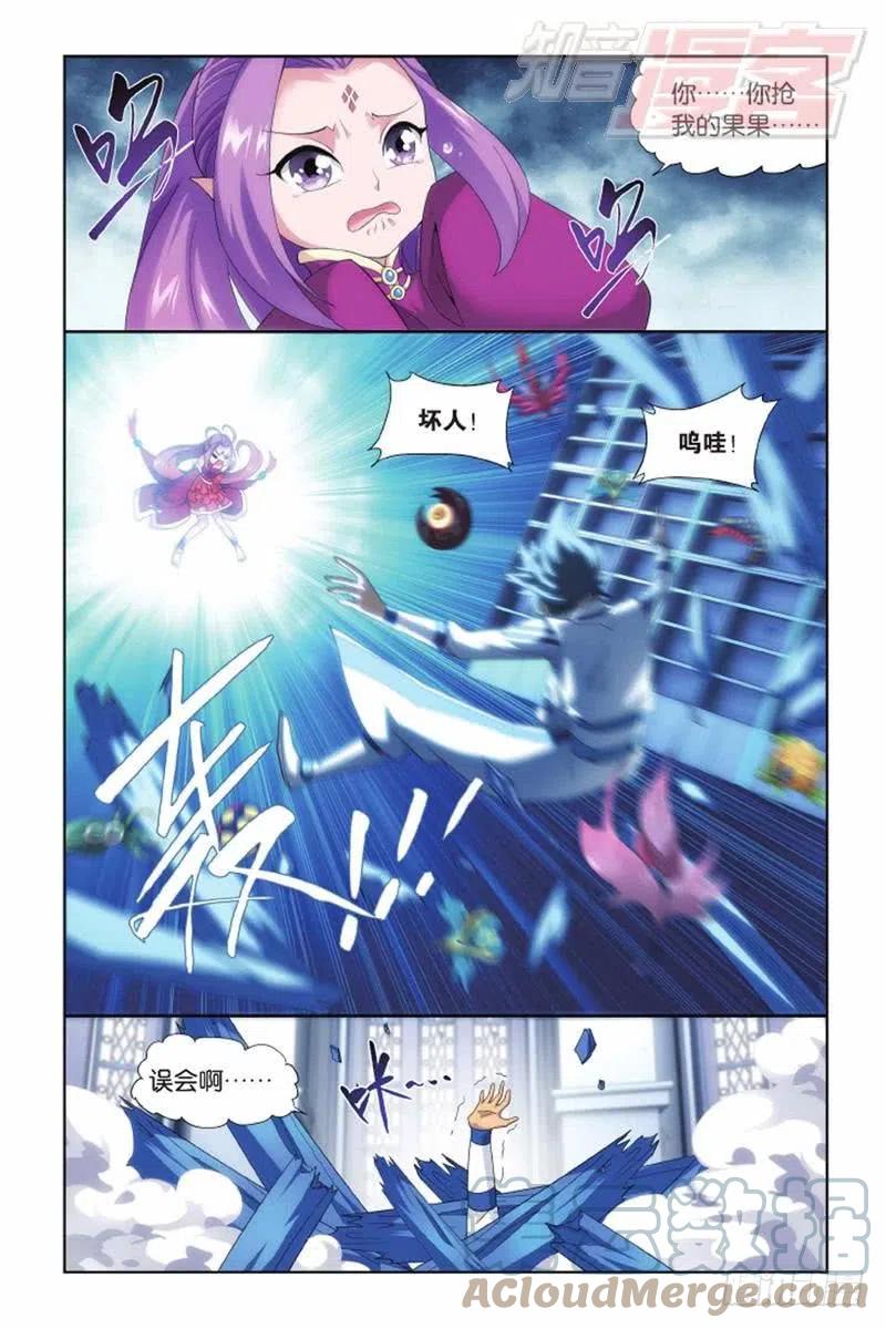 斗破苍穹 第142回 强榜第一名（下） 第8页