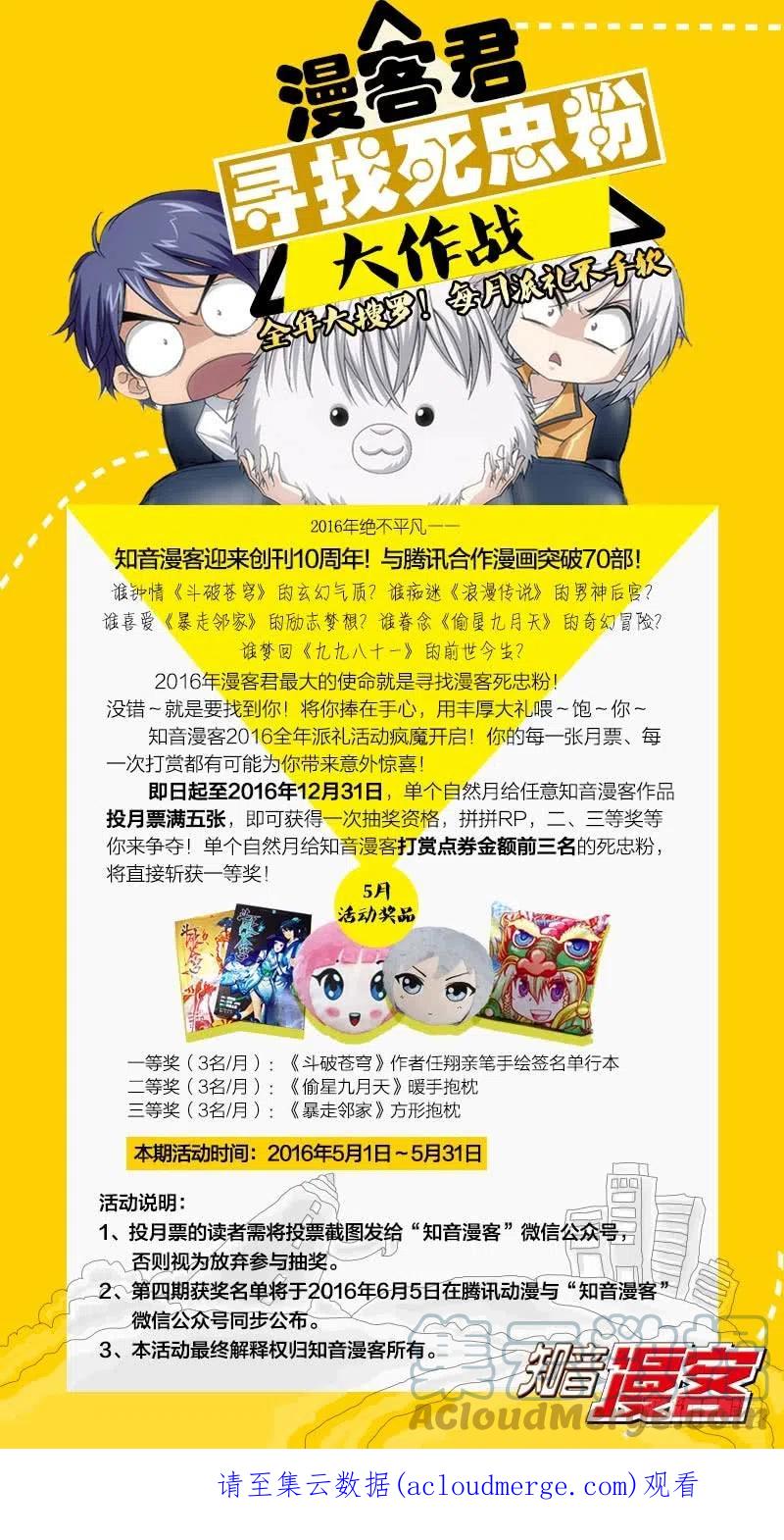斗破苍穹 第143回 黑魔（下） 第13页