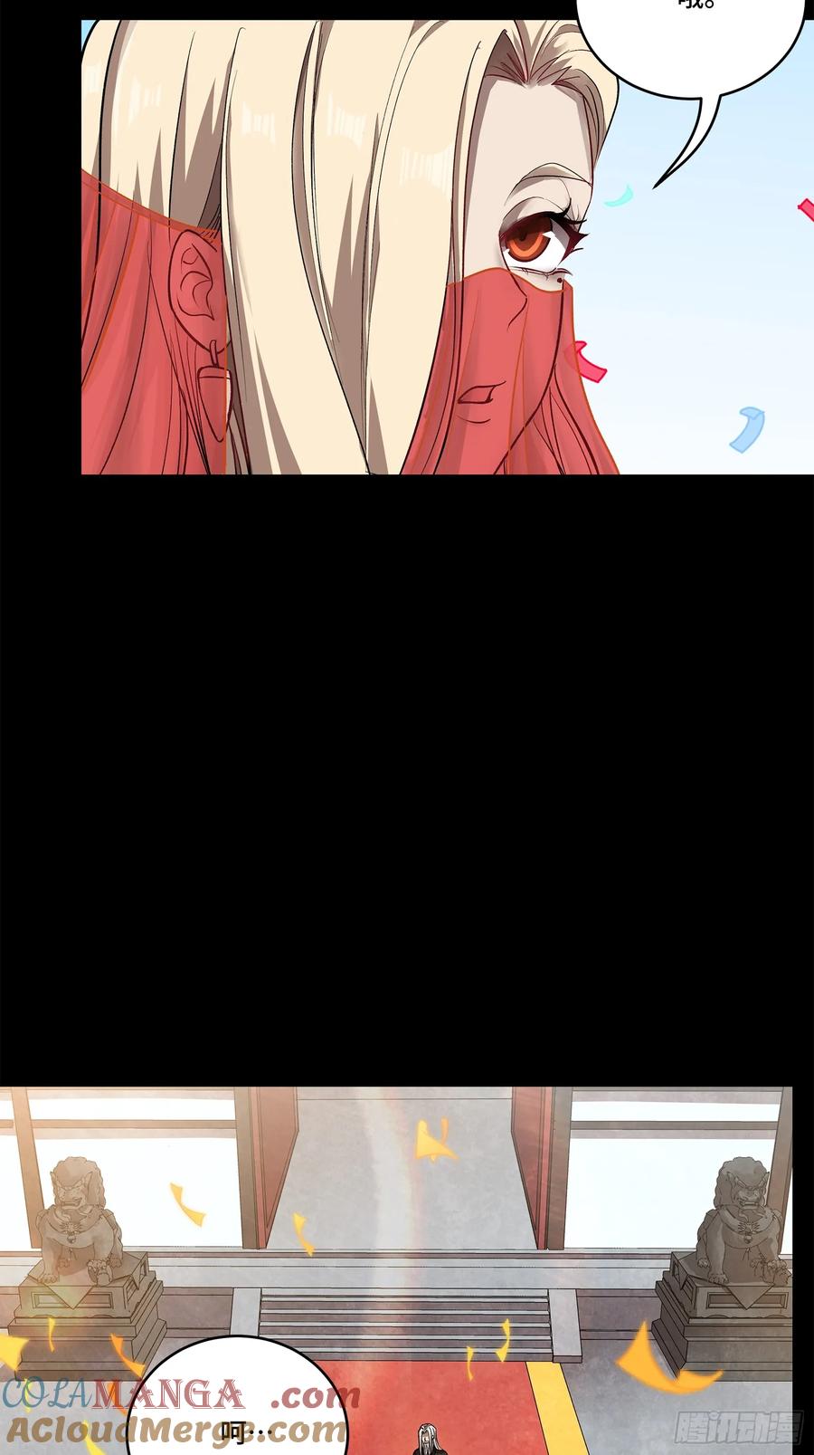 星甲魂将传 231 如陛下所料 第43页
