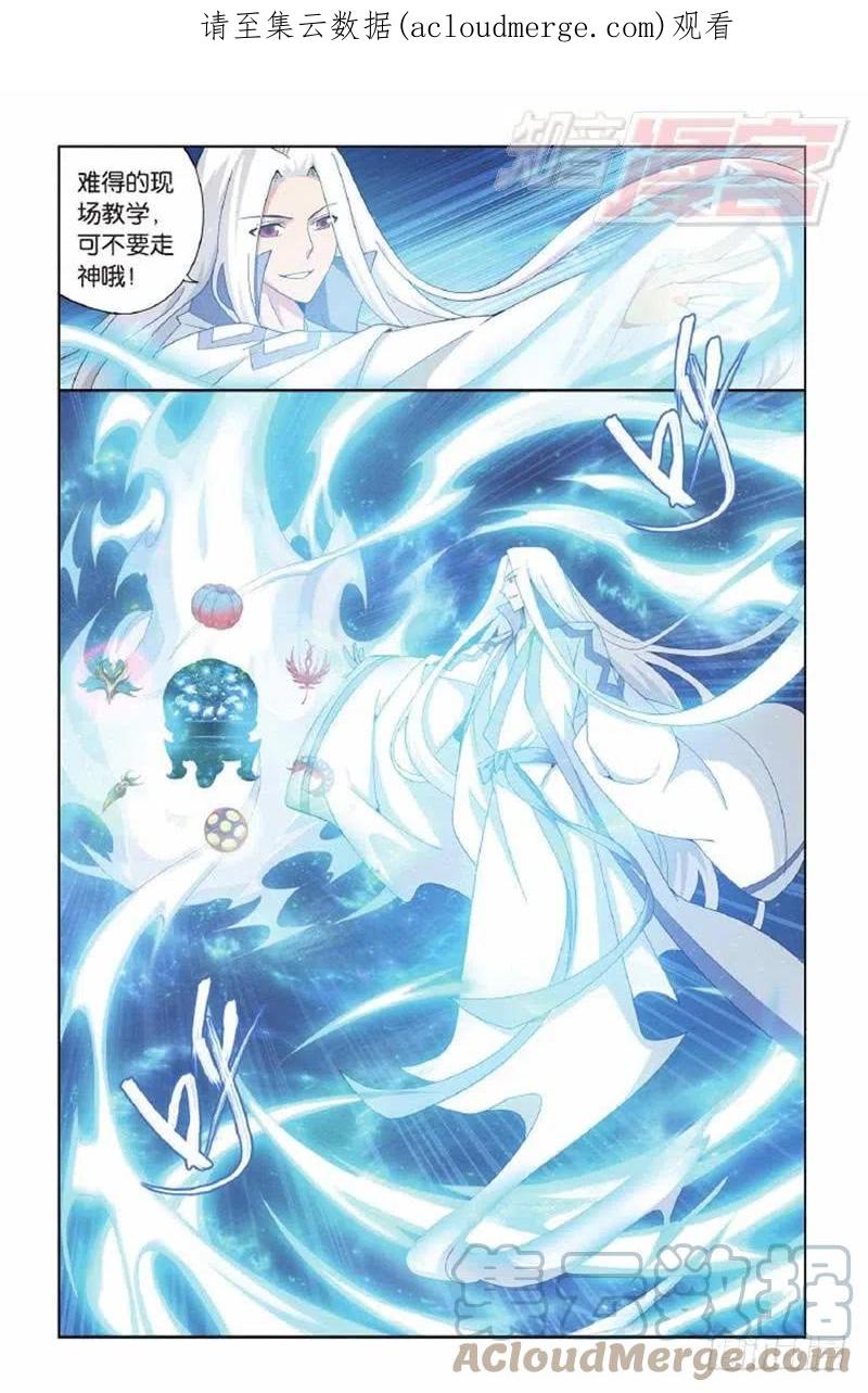 斗破苍穹 第143回 黑魔（下） 第1页