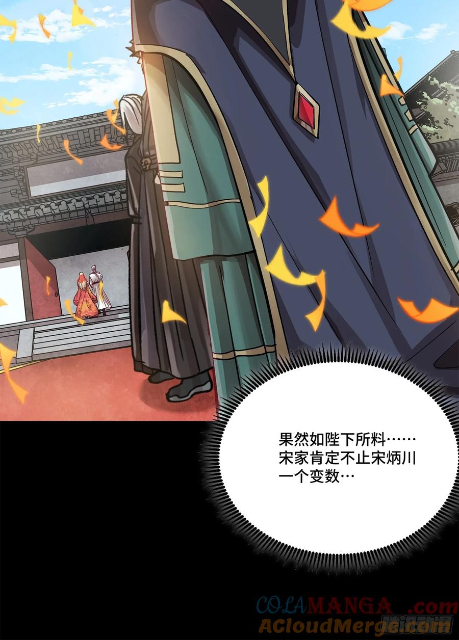 星甲魂将传 231 如陛下所料 第49页