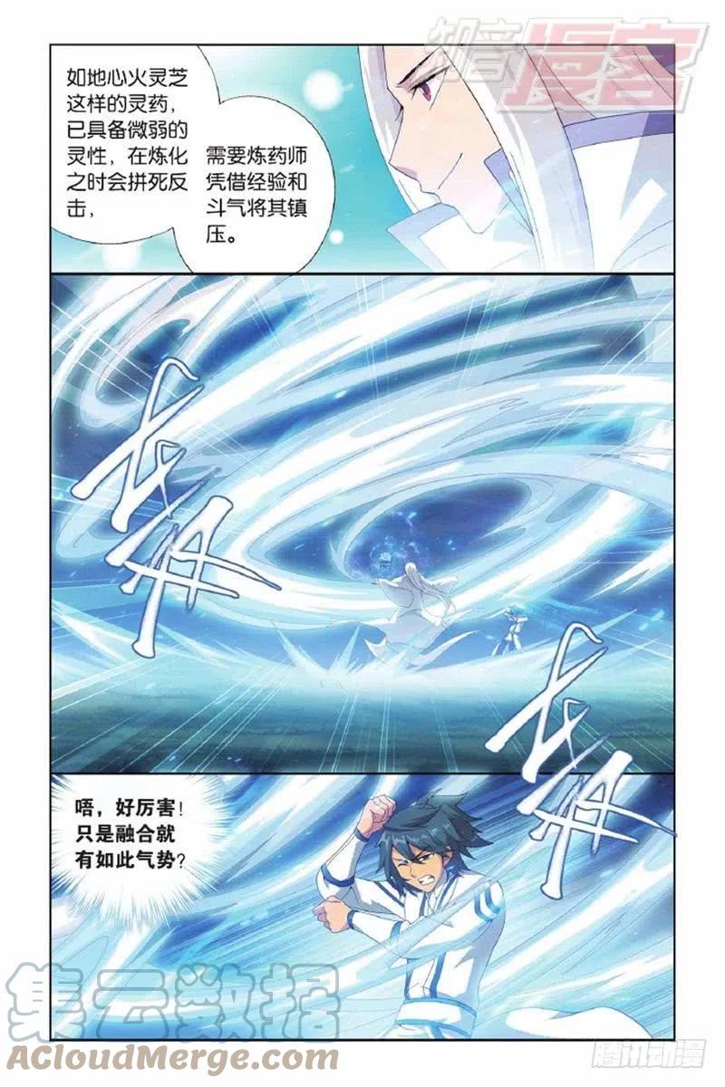 斗破苍穹 第143回 黑魔（下） 第3页