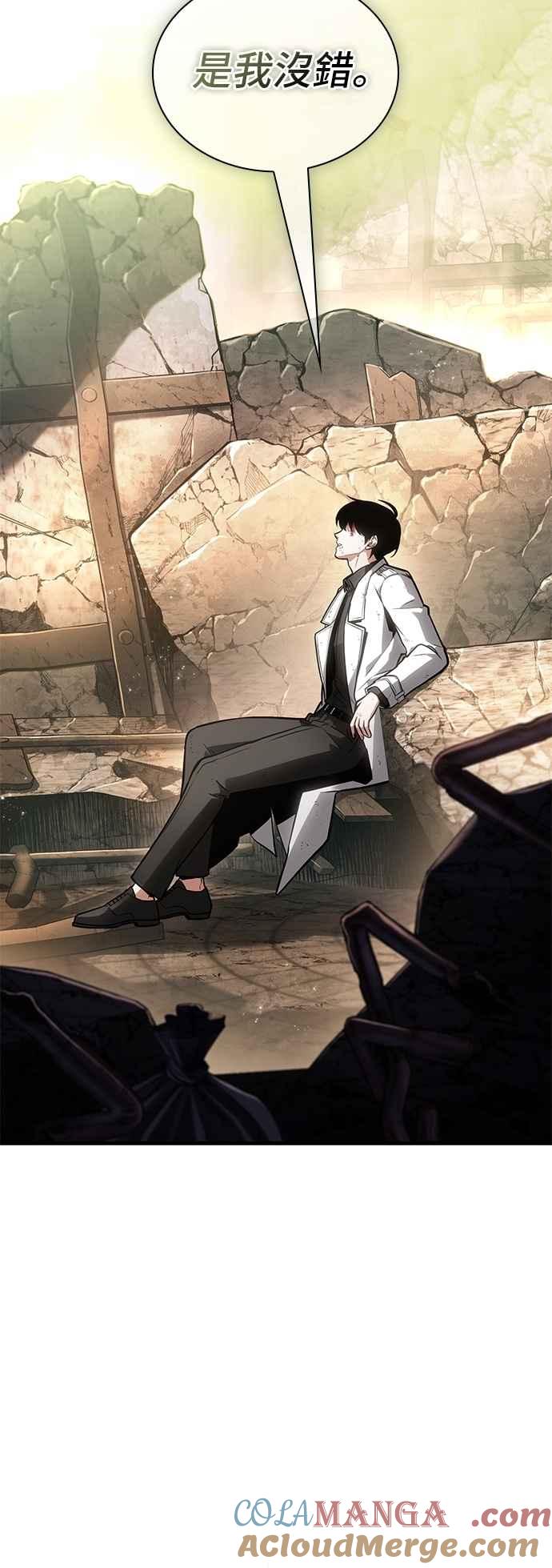 全知读者视角 247. Ep.41 真正的革命家（3） 第25页