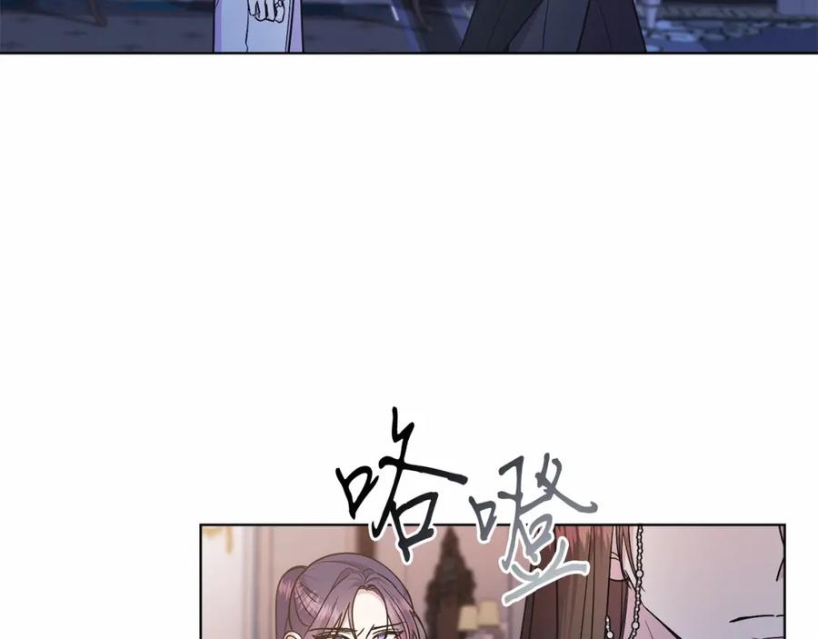男二是女儿身 第25话 壁咚！ 第136页