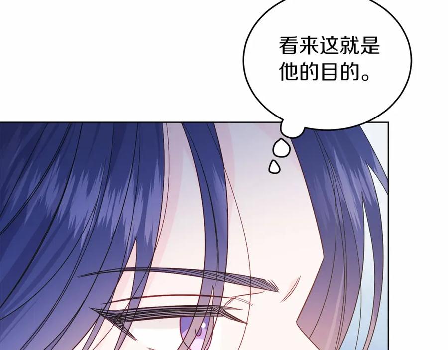 男二是女儿身 第25话 壁咚！ 第130页
