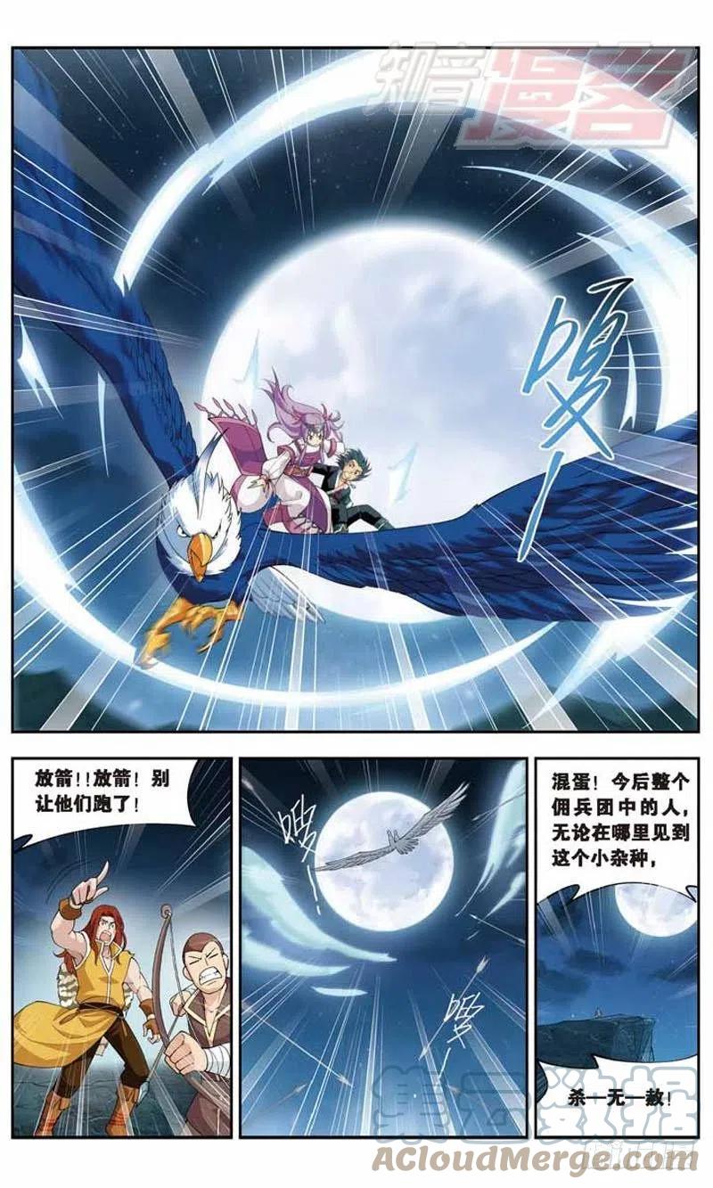 斗破苍穹 24 第17页