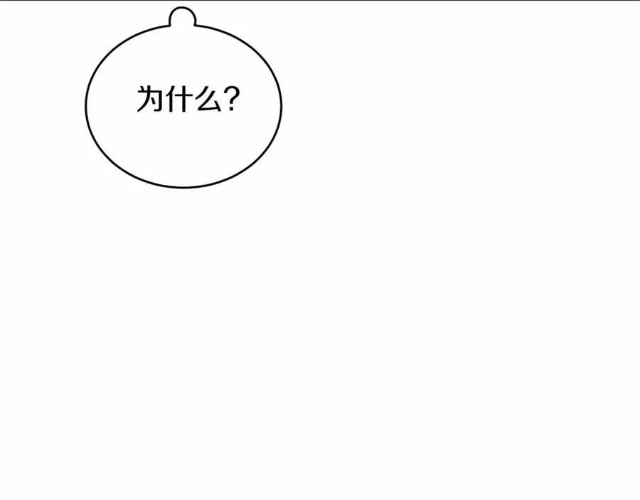 男二是女儿身 第25话 壁咚！ 第127页