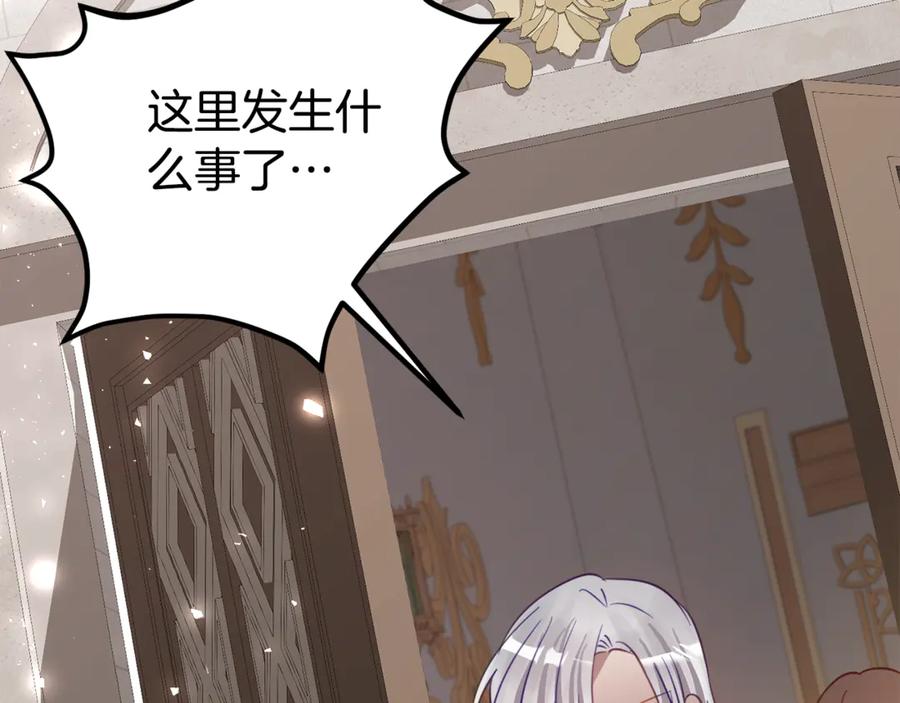 《刻薄公爵家的合约女儿》第25话 崽崽受伤 第62页