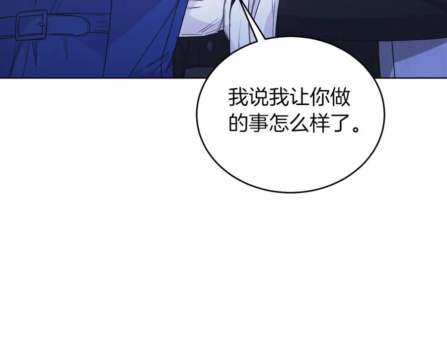 男二是女儿身 第25话 壁咚！ 第144页