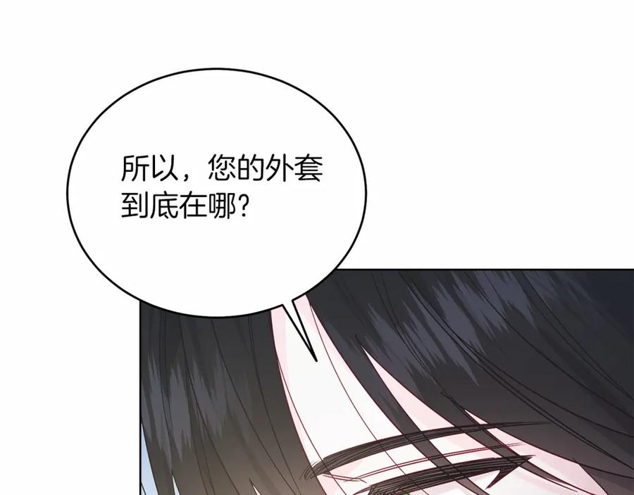 男二是女儿身 第25话 壁咚！ 第128页