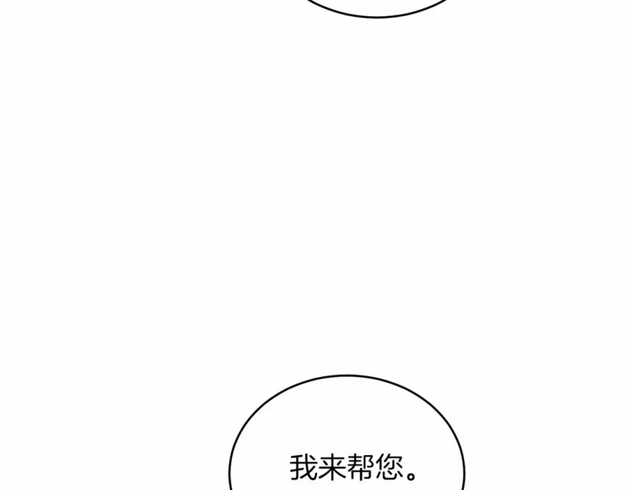 男二是女儿身 第25话 壁咚！ 第124页