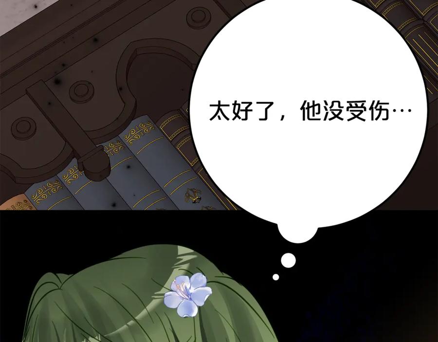 《刻薄公爵家的合约女儿》第25话 崽崽受伤 第54页