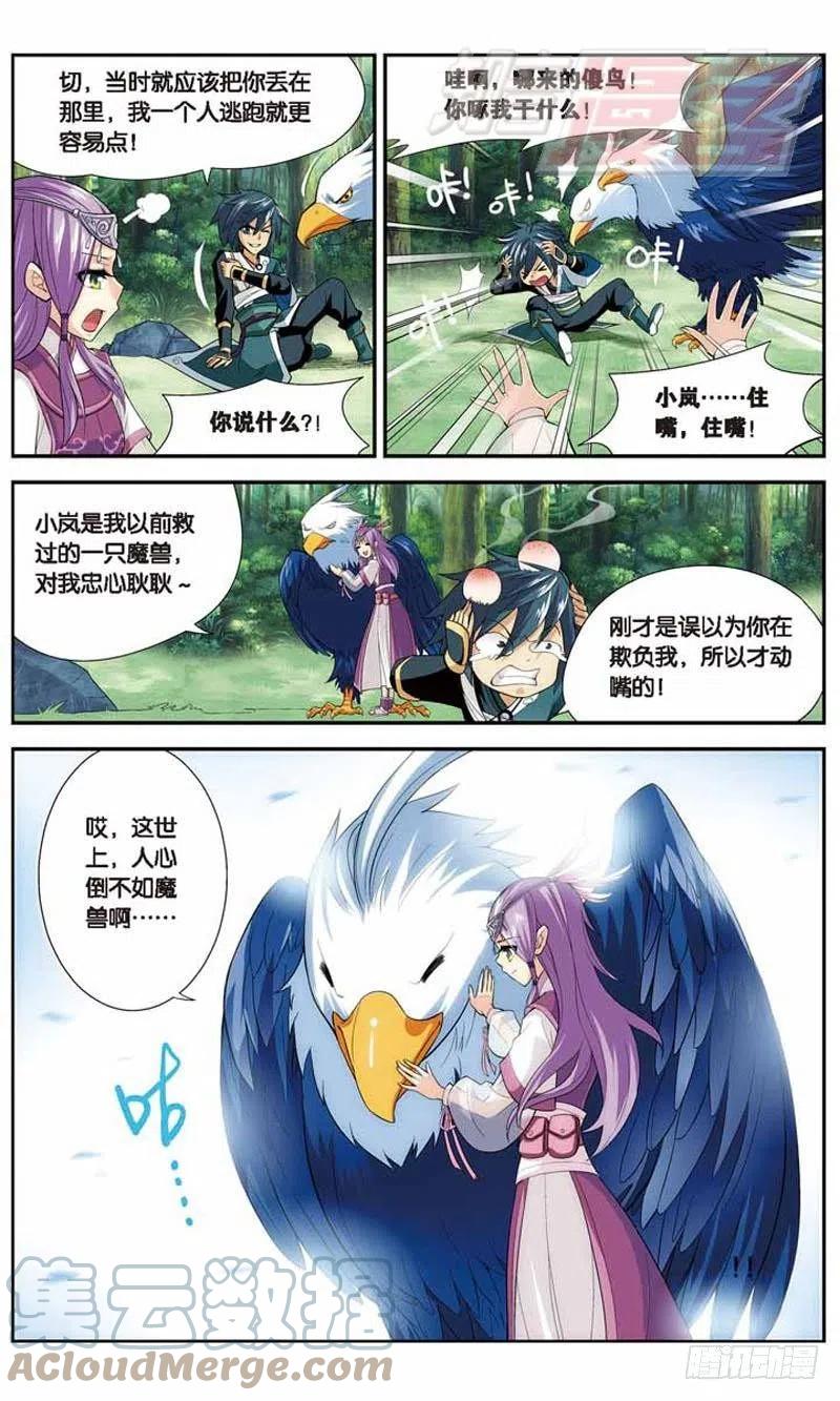 斗破苍穹 24 第19页
