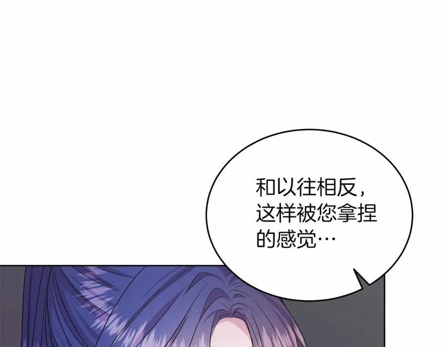 男二是女儿身 第25话 壁咚！ 第147页